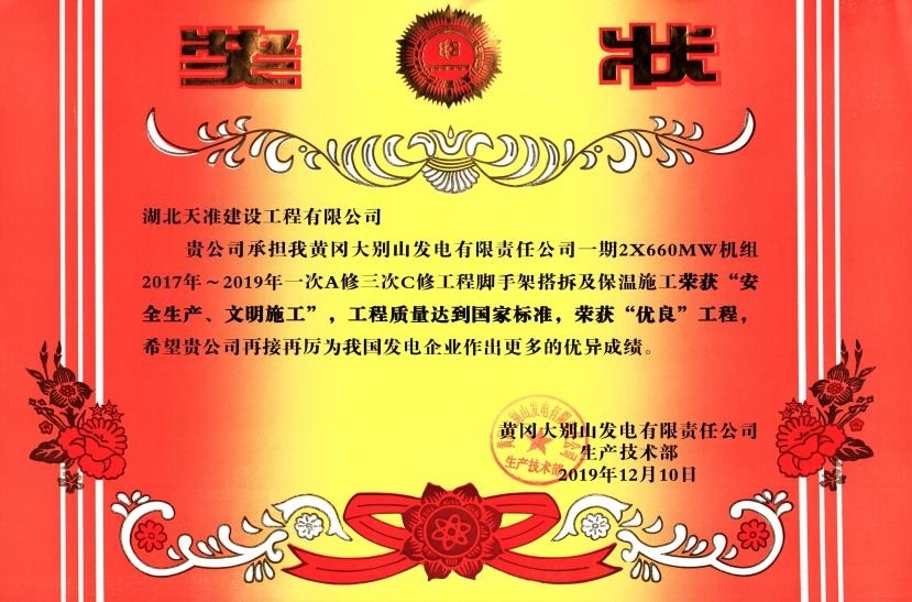 榮譽獎狀