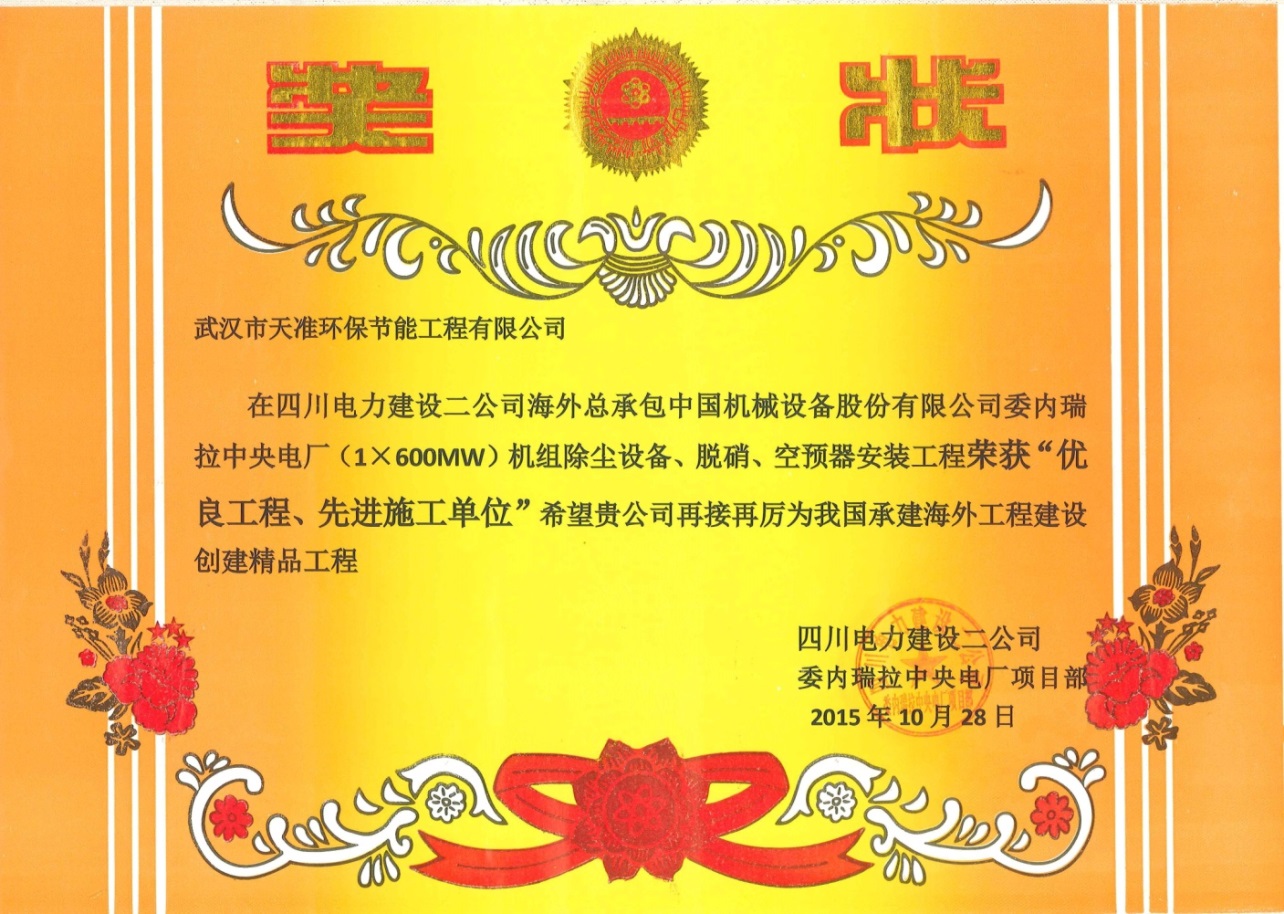榮譽獎狀