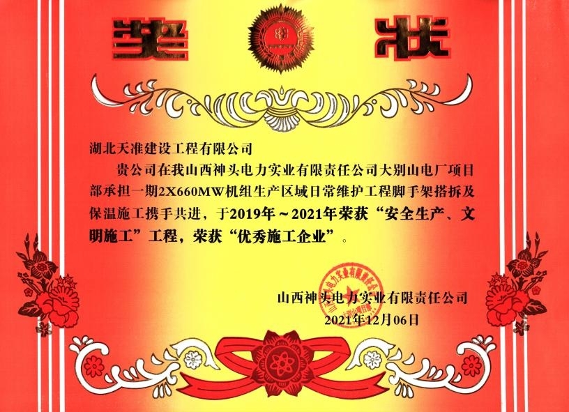 榮譽獎狀
