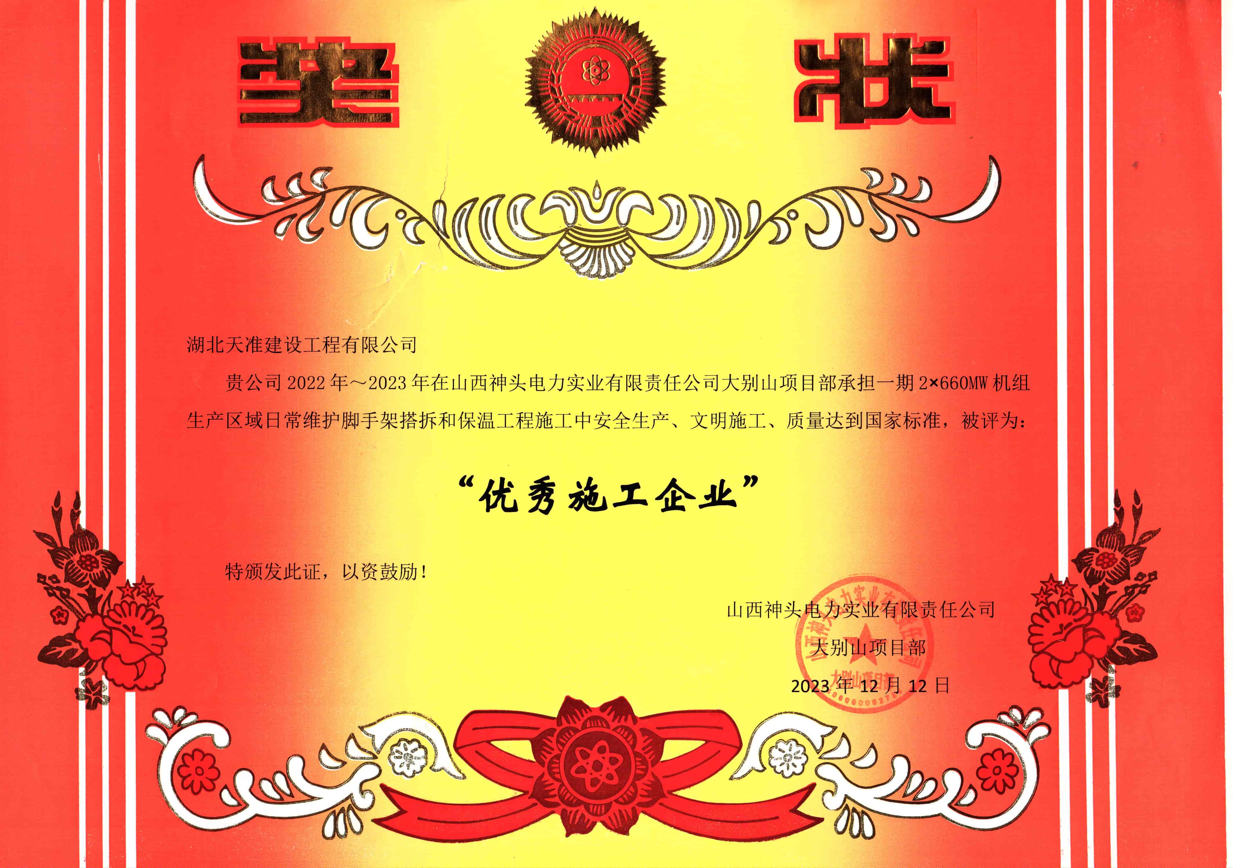 榮譽(yù)資質(zhì)