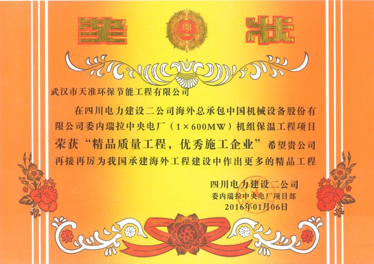 榮譽獎狀