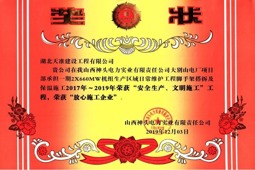 榮譽獎狀