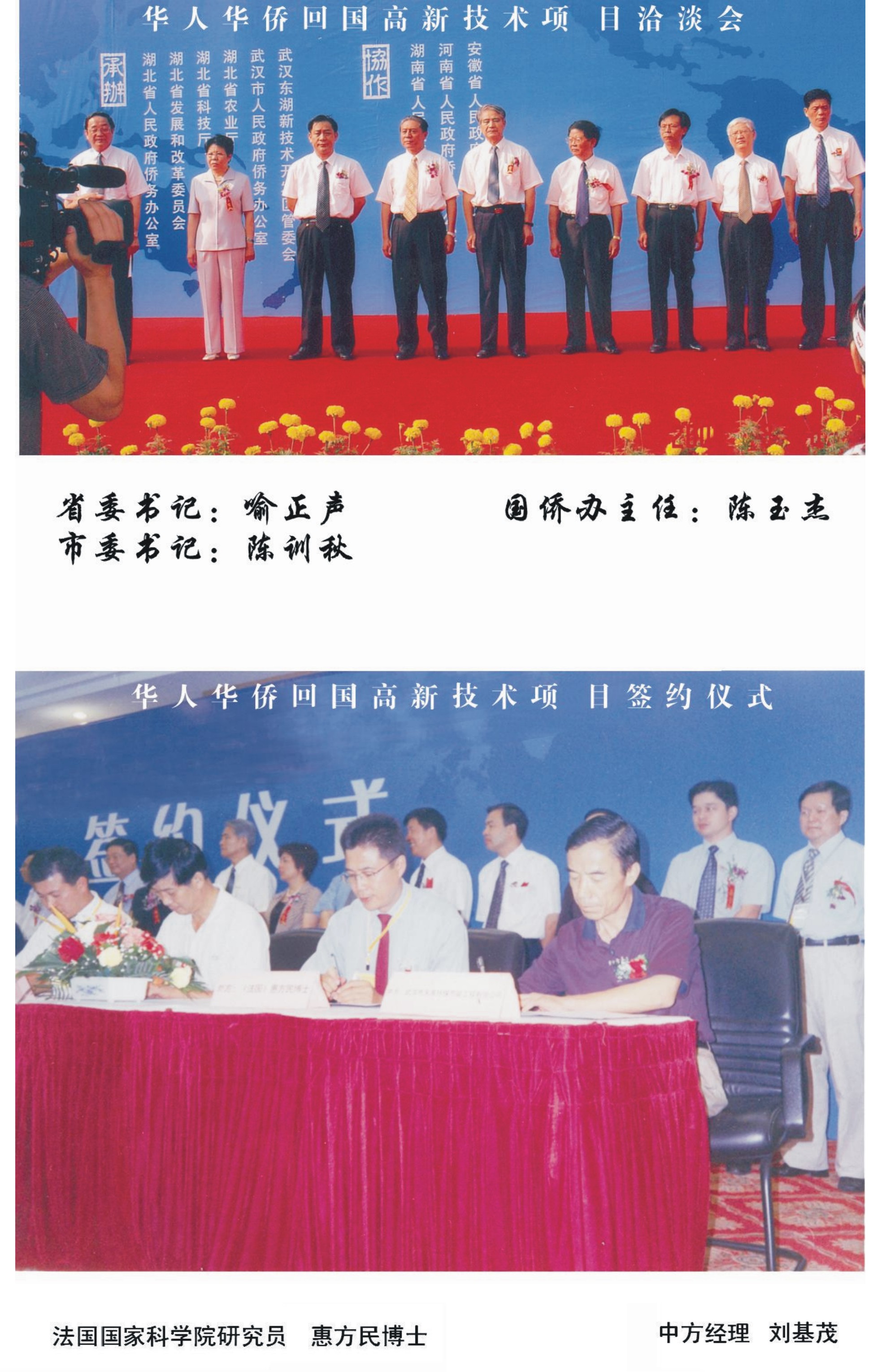 0001中央有關領導及省委喻書記講話.jpg